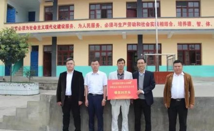 抖圈捐助安顺白岩小学